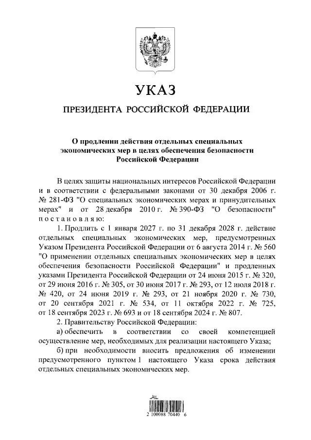 Путин подписал указ о продлении продконтрсанкций до 31 декабря 2028 года; запрет распространяется на импорт ряда продуктов из стран, введших санкции против РФ.