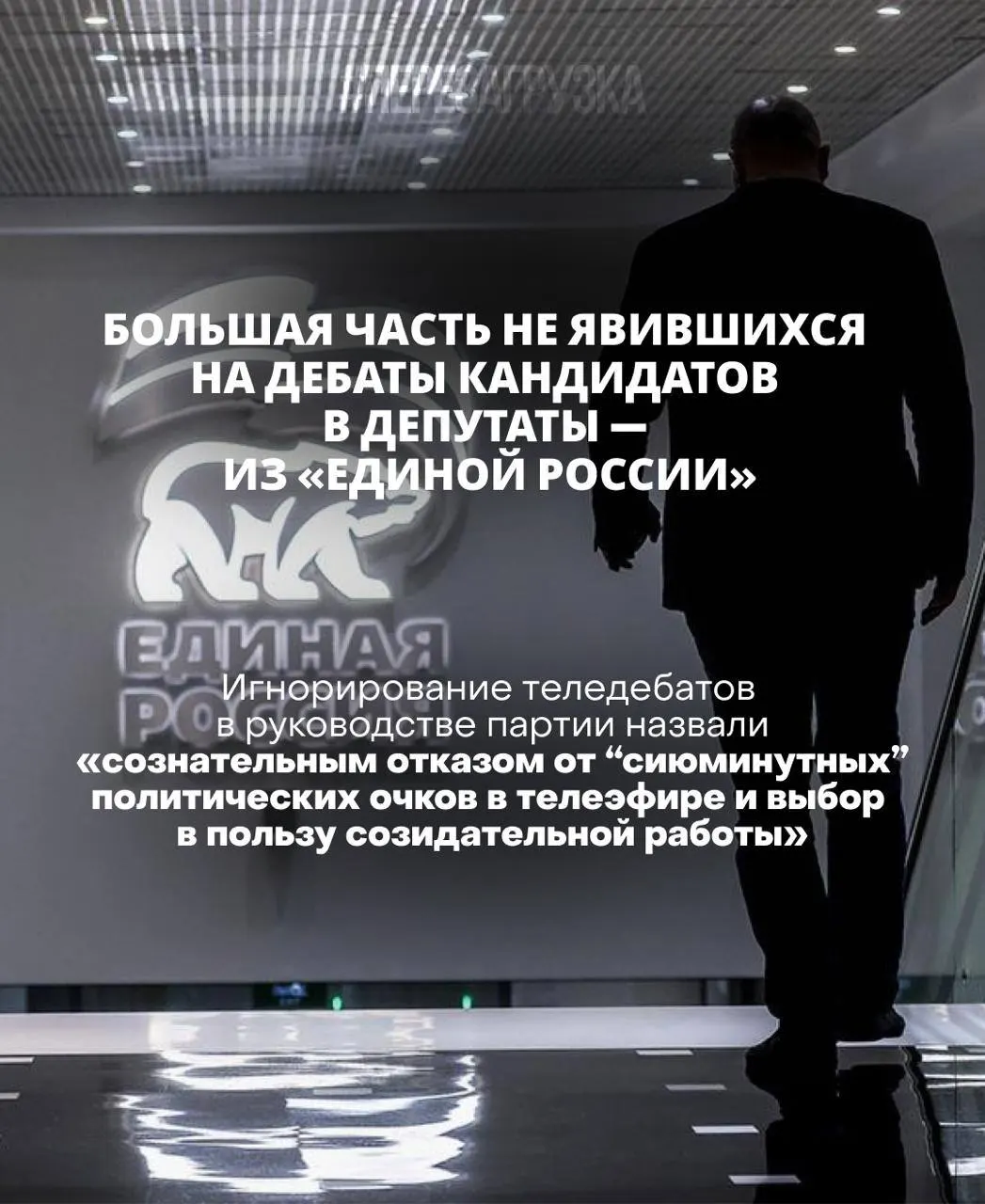 Глава ЦИК заявила, что участие в дебатах — обязанность кандидатов, пропуск обсуждений может привести к потере доверия избирателей.