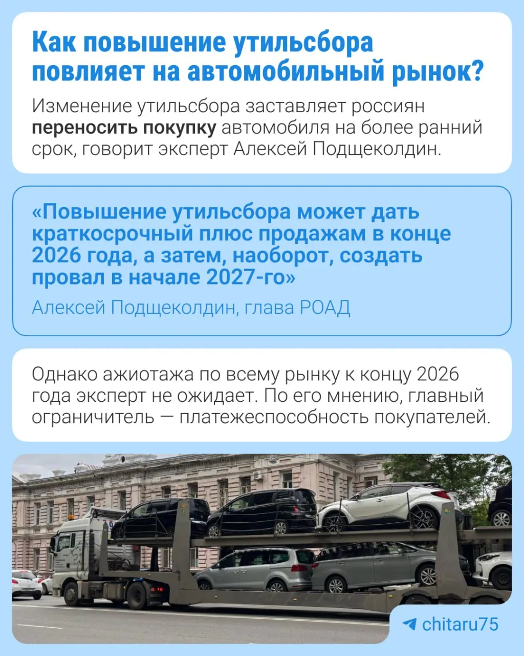 С 2027 года утильсбор вырастет на 10–20% в зависимости от типа техники. Меры нацелены на локализацию производства и возобновление выпуска на заводах.