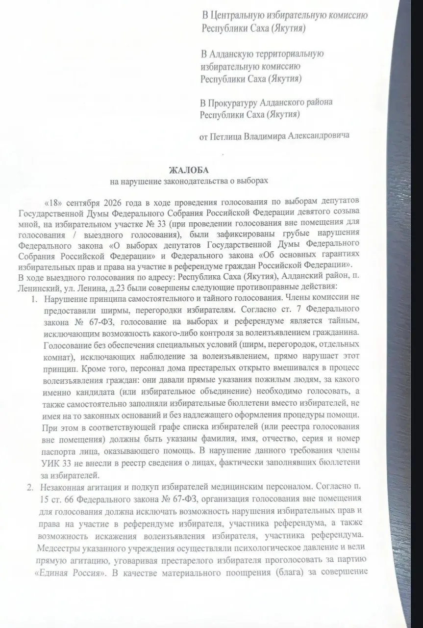 Сводка случаев агитации на выборах по нескольким регионам: песни на участках, мошеннические «массажи» за голос, агитматериалы и публикации с ИИ-иллюстрациями.