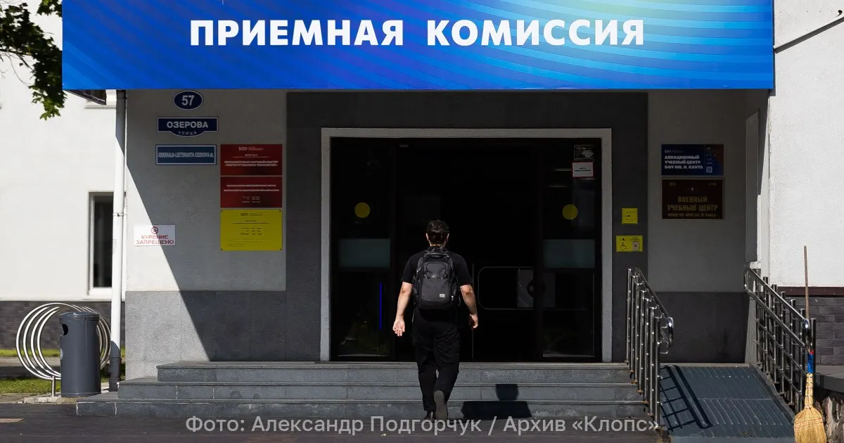 Изменения затрагивают перечень обязательных ЕГЭ, список индивидуальных достижений и олимпиад, а также порядок начисления баллов к ЕГЭ.