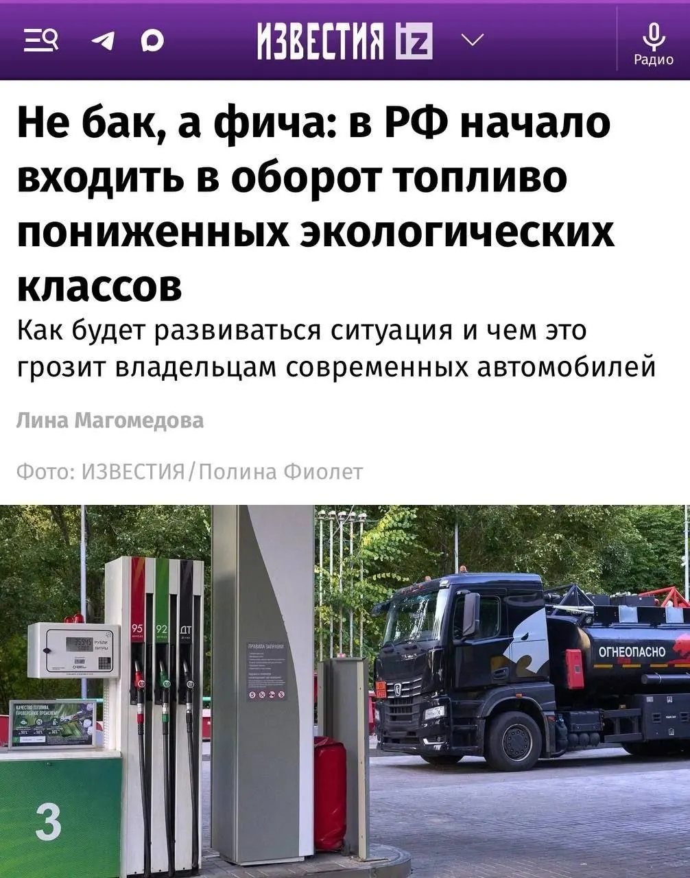 Новые поставки бензина Евро-4 зафиксированы в нескольких регионах. Для старых автомобилей разница почти незаметна, но современные двигатели могут реагировать на топливо иначе.