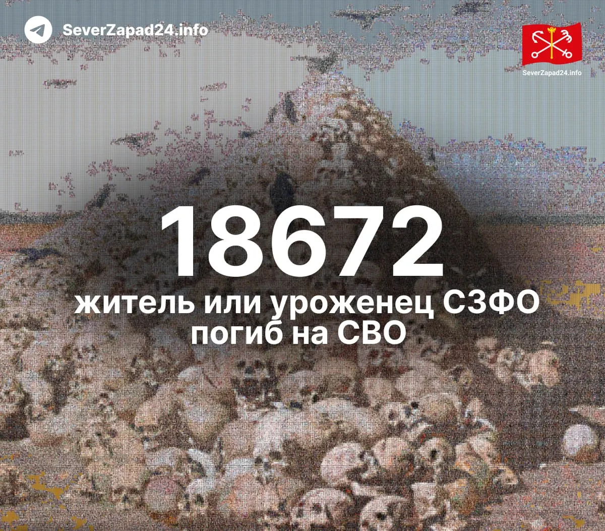 18&nbsp;672&nbsp;погибших на&nbsp;СЗФО на&nbsp;СВО: разбивка по&nbsp;регионам и&nbsp;обновления каждую неделю