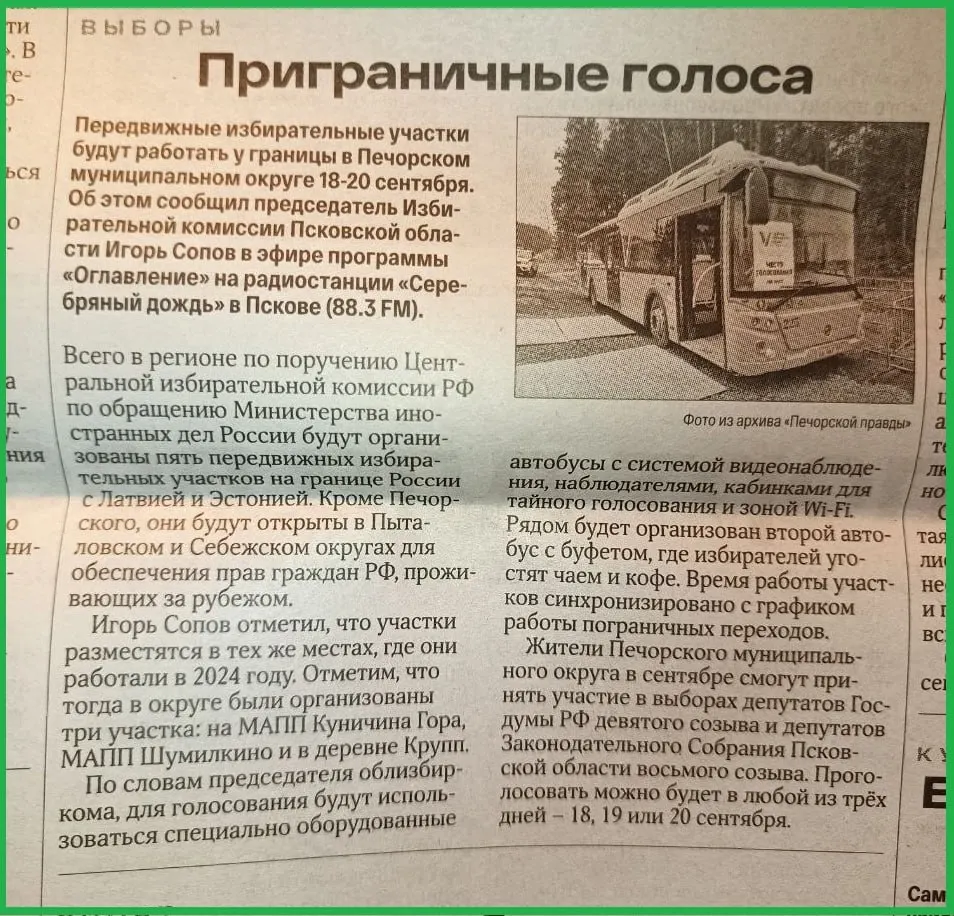 Псковская область запланировала пять передвижных участков в Печорском, Себежском и Пыталовском районах для голосования граждан Латвии и Эстонии.