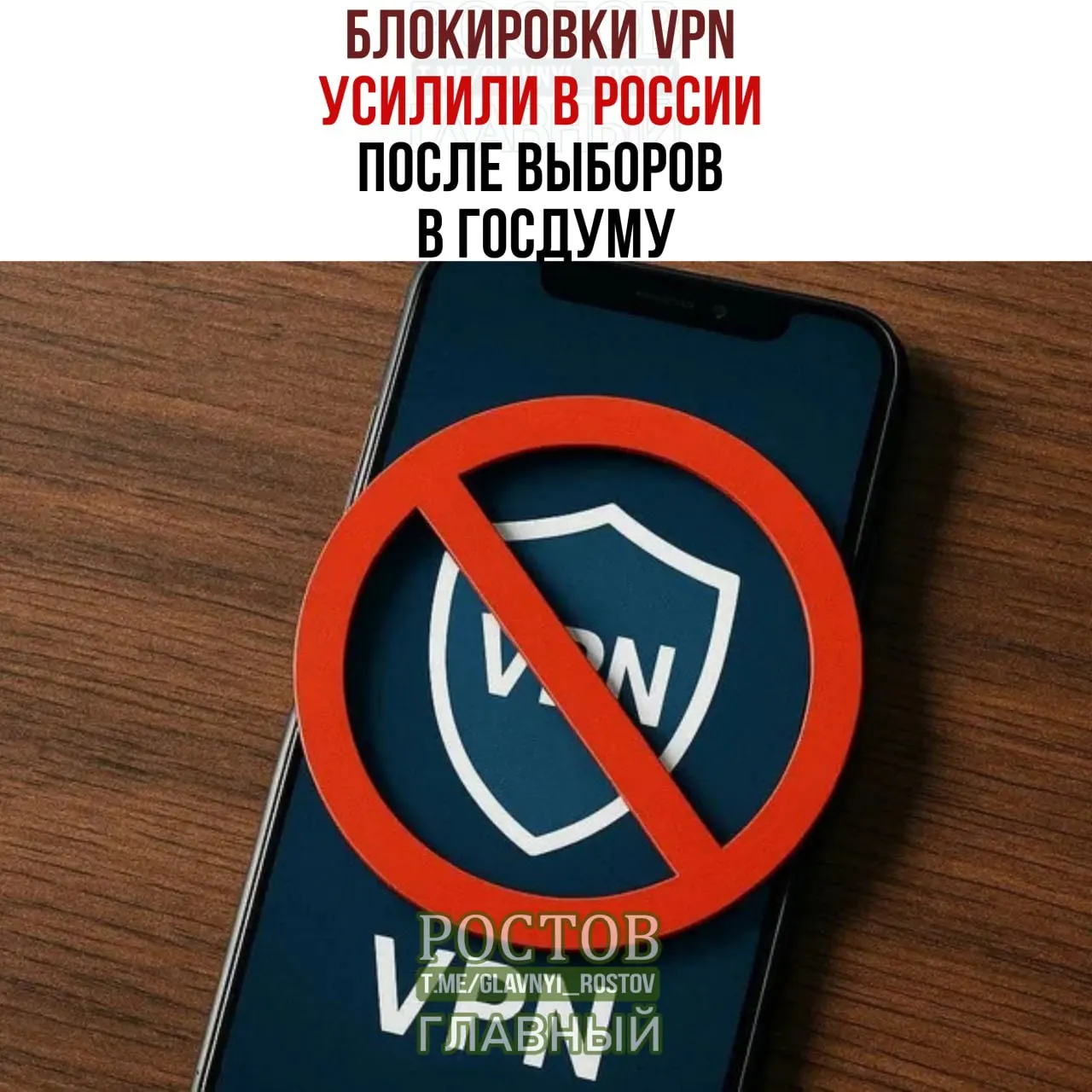 Пользователи жалуются на сбои и проблемы с подключением; десятки сервисов сообщили о новой волне ограничений.
