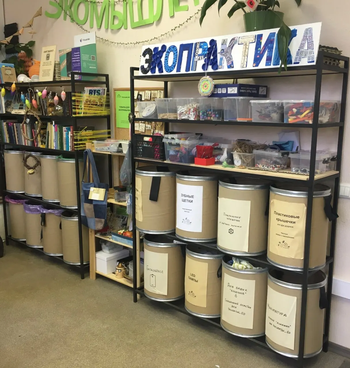 В&nbsp;Пскове закрыли экоцентр «Экопрактика» из‑за&nbsp;нехватки финансирования