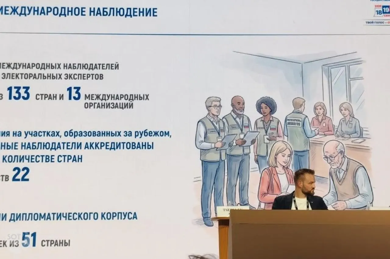 На московском форуме обсудили итоги выборов в Госдуму, атаки на участковые комиссии и предложения по формату голосования.