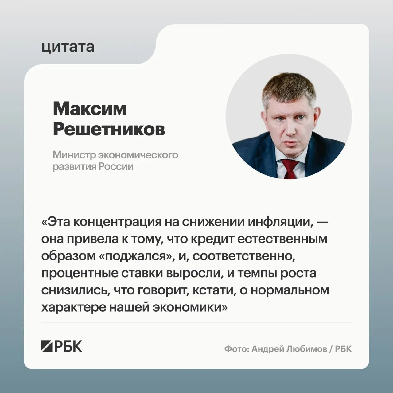 Министерство экономического развития говорит об очередном циклическом охлаждении экономики и умеренном росте ВВП в 2026 году.