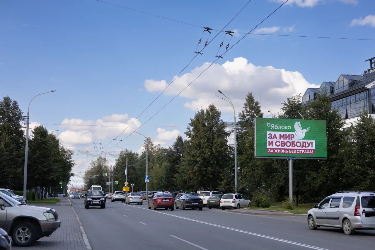 Суд отменил регистрацию списка партии «Яблоко» на региональных выборах; аналогичные меры применены и в нескольких других регионах.