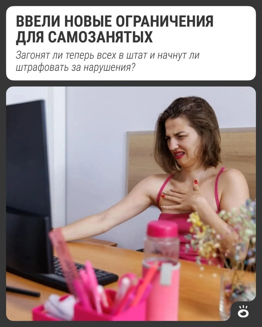 Правительство вводит ограничение на работу через платформы: 60 часов в месяц на одного заказчика. Разбираемся, что это значит для фрилансеров и заказчиков.
