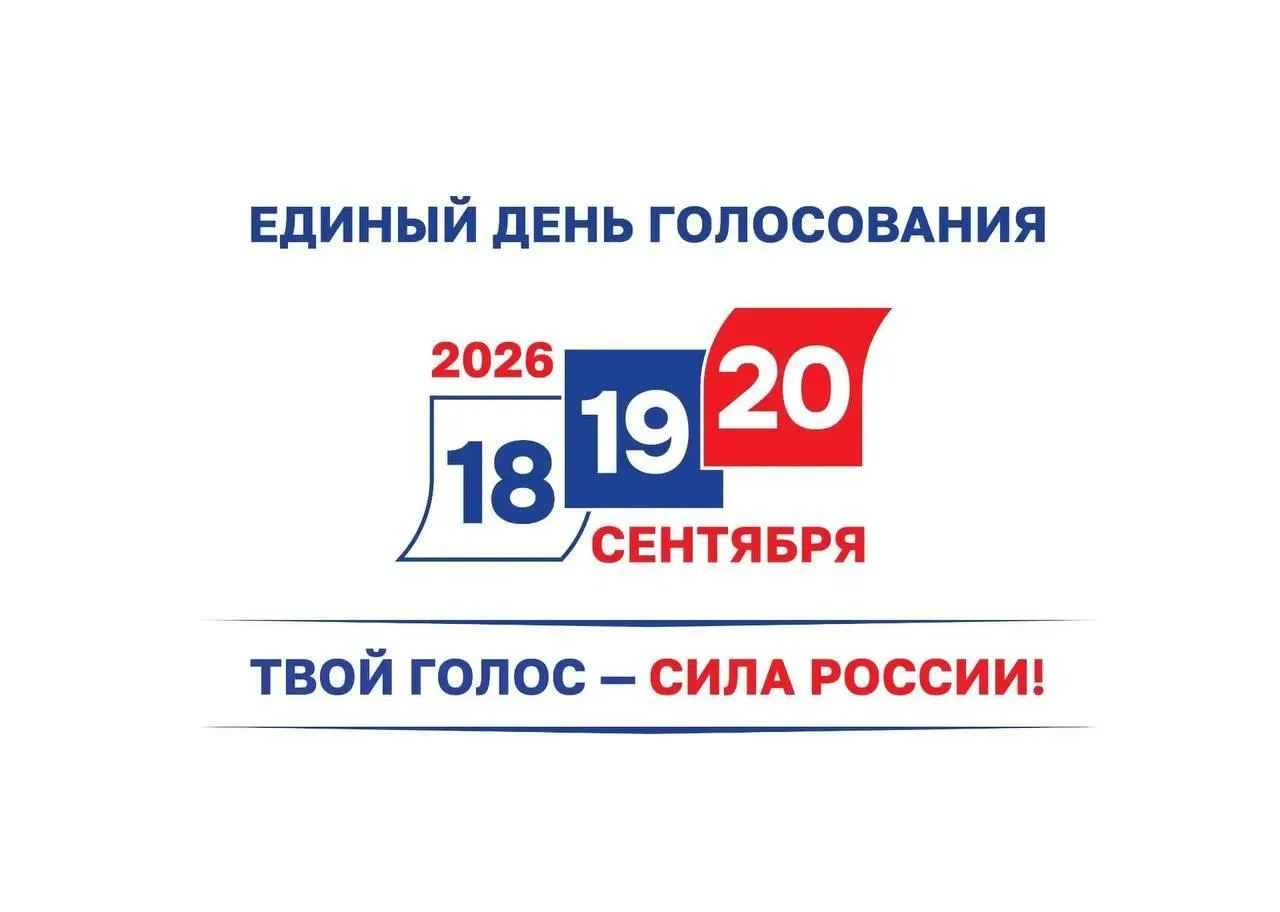 К полудню явка составила 38,3%. Дистанционно проголосовало 84% заявивших. Участки закроются в 20:00.