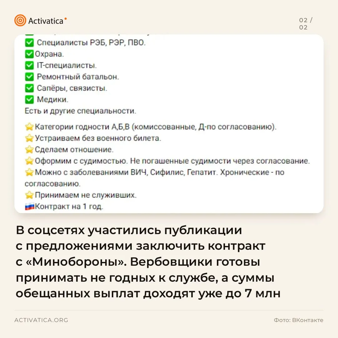 Рост объявлений о контрактной службе через соцсети, обещания крупных выплат и льгот, призывы подписать договор до начала мобилизации.