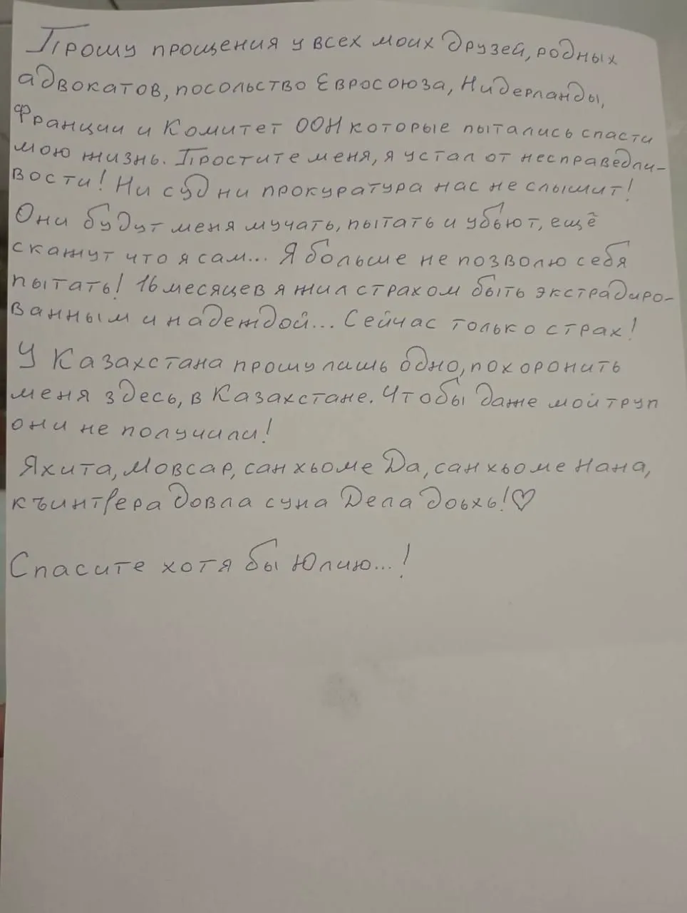 Чеченский оппозиционер Мансур Мовлаев предпринял попытку суицида в алматинской СИЗО во время ожидания выдачи в Россию; позже ему оказали медицинскую помощь и жизнь не угрожает.