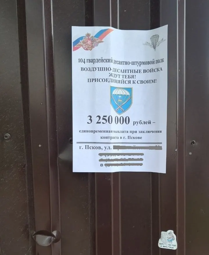 Псковская дивизия активизировала набор контрактников в&nbsp;104‑й&nbsp;полк ВДВ