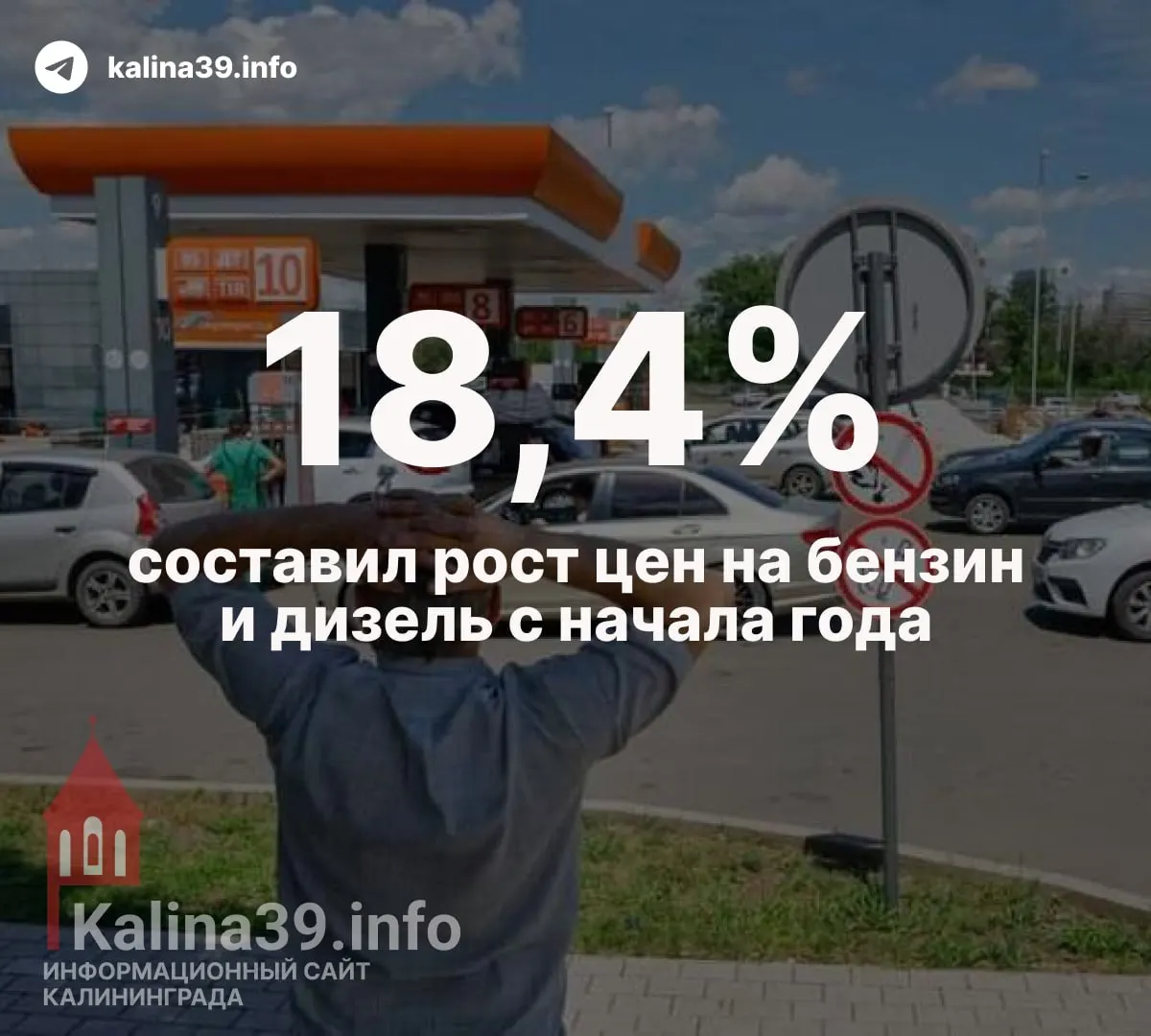 Атаки беспилотников вывели часть мощностей НПЗ из строя, снизили переработку нефти и спровоцировали дефицит бензина и дизеля на заправках, сопровождающийся ростом цен.
