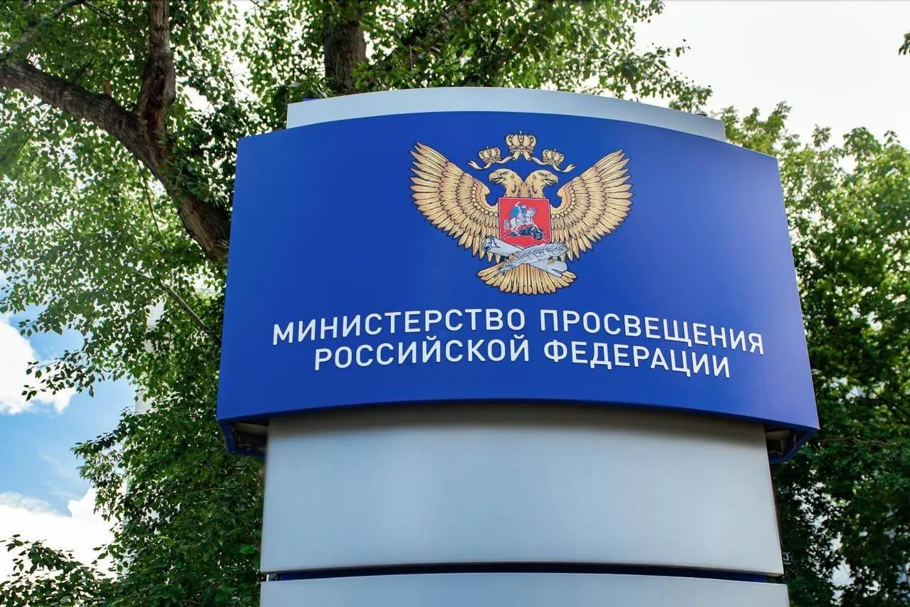 Министерство просвещения планирует ввести удостоверение учителя и единый образец статуса педагога; обсуждения проходят на форумах ко Дню учителя.