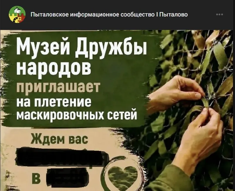 Маскировочные сети — не просто изделия, а важная мера защиты бойцов, техники и ключевых объектов.