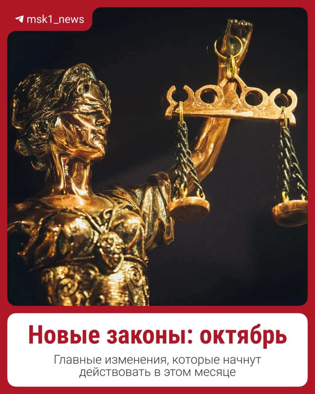 В октябре вступят в силу новые законы: повышение пенсий и зарплат, дифференцированная ставка по ипотеке и индексация тарифов ЖКУ. Обзор ключевых изменений месяца.