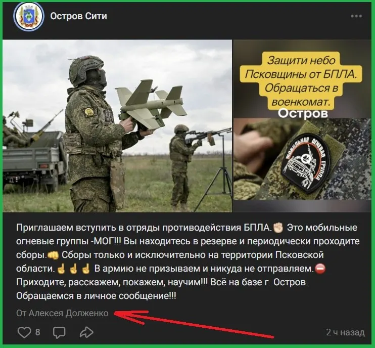 Призыв и&nbsp;мобилизация в&nbsp;Псковской области: набор в&nbsp;мобильный резерв
