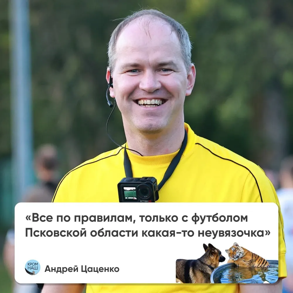 Псковская область на&nbsp;всероссийском турнире по&nbsp;мини‑футболу: питерские игроки представляют регион