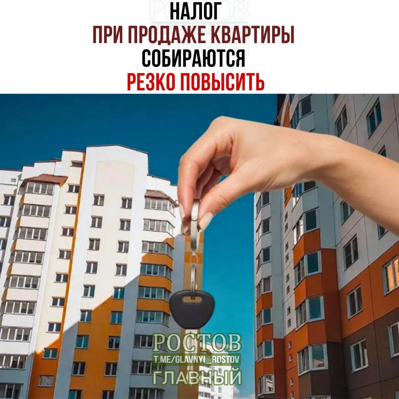 Минфин предлагает учитывать доход от продажи жилья вместе с заработной платой и взимать налог до 22% от общей суммы. Например, при продаже квартиры за 50 млн рублей налог может вырасти на 1,27 млн рублей.