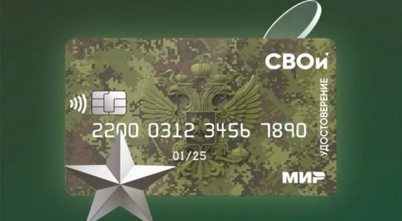 После майских поправок к закону обещанное списание долгов для контрактников оказалось под угрозой, поскольку банки и ФССП начинают отказывать в аннулировании задолженностей и уточняют условия льгот.