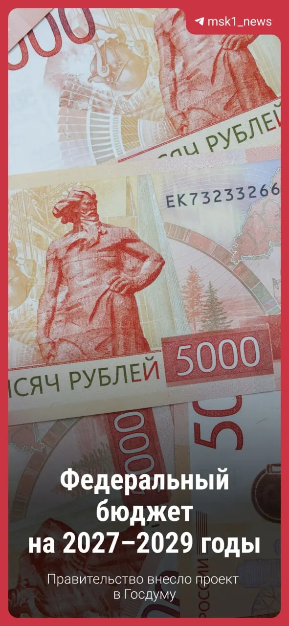 Разбор ключевых пунктов бюджета и информация о розыгрыше пяти топливных карт.
