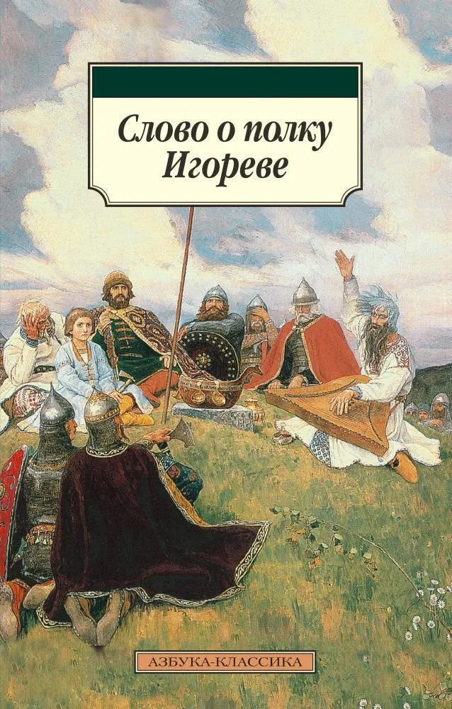 Новый полнометражный фильм по древнерусскому эпосу расскажет о походе князя Игоря Святославича и о темах мужества, предательства, любви и единства перед общей угрозой; релиз — осень 2028 года.