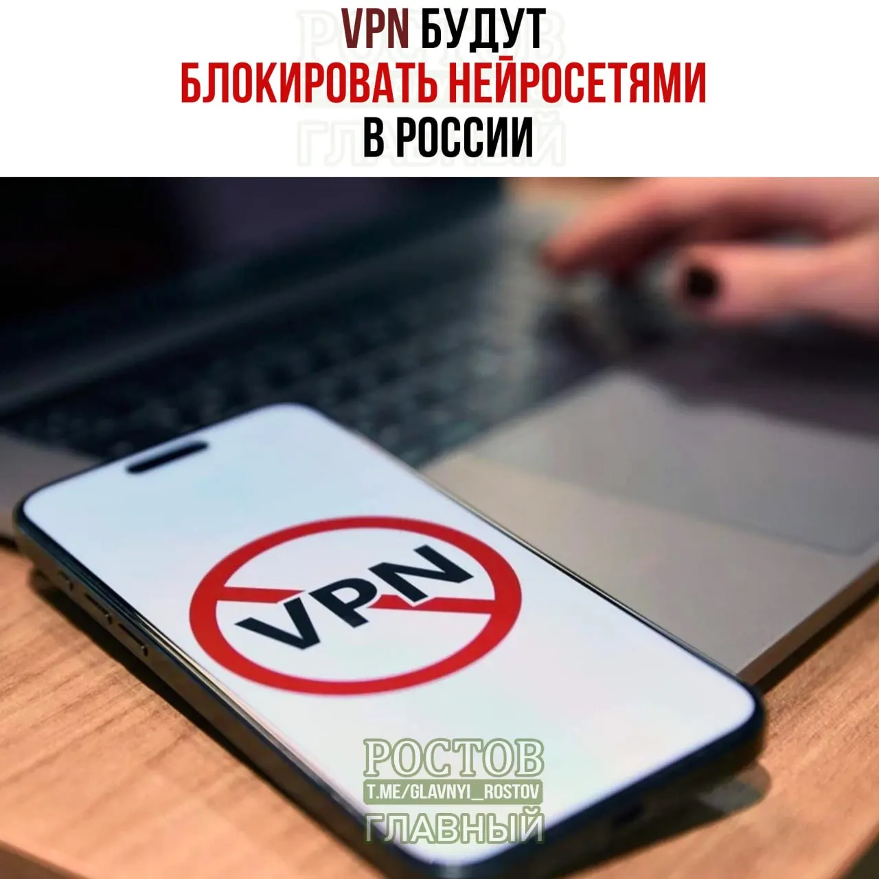 Правительство рассматривает меры по ограничению использования VPN и усилению блокировок, что может повлиять на корпоративные сети и онлайн-сервисы.