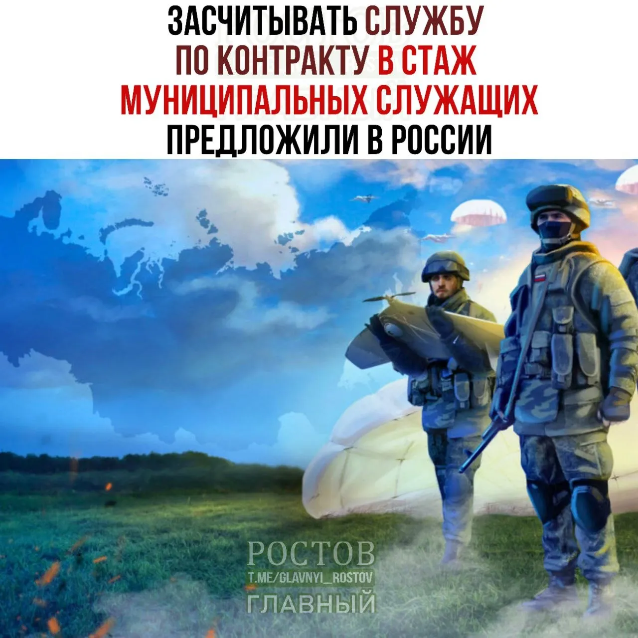 Законопроект предлагает учитывать службу по контракту, а также службу в Росгвардии и МВД, для карьерного роста участников специальной операции в муниципалитетах.