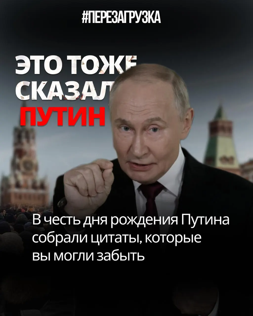 Разбор заявлений президента и их противоречий с реальными шагами: цензура, переписывание Конституции и неопределенность вокруг мобилизации на фоне скептицизма населения.