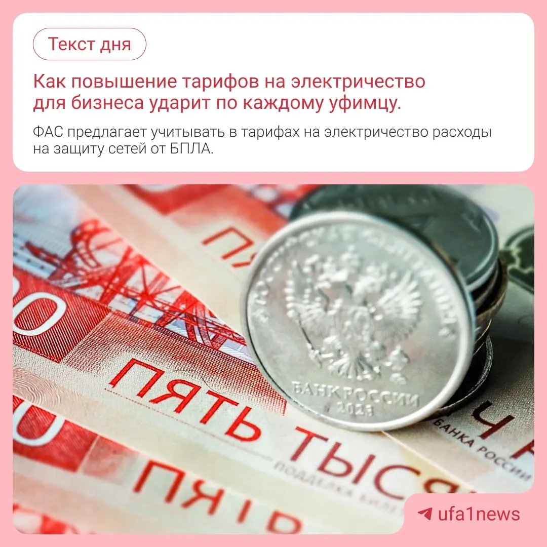 Изменения в расчете тарифов могут повлечь рост цен по всей России из-за включения затрат сетевых компаний на безопасность инфраструктуры.