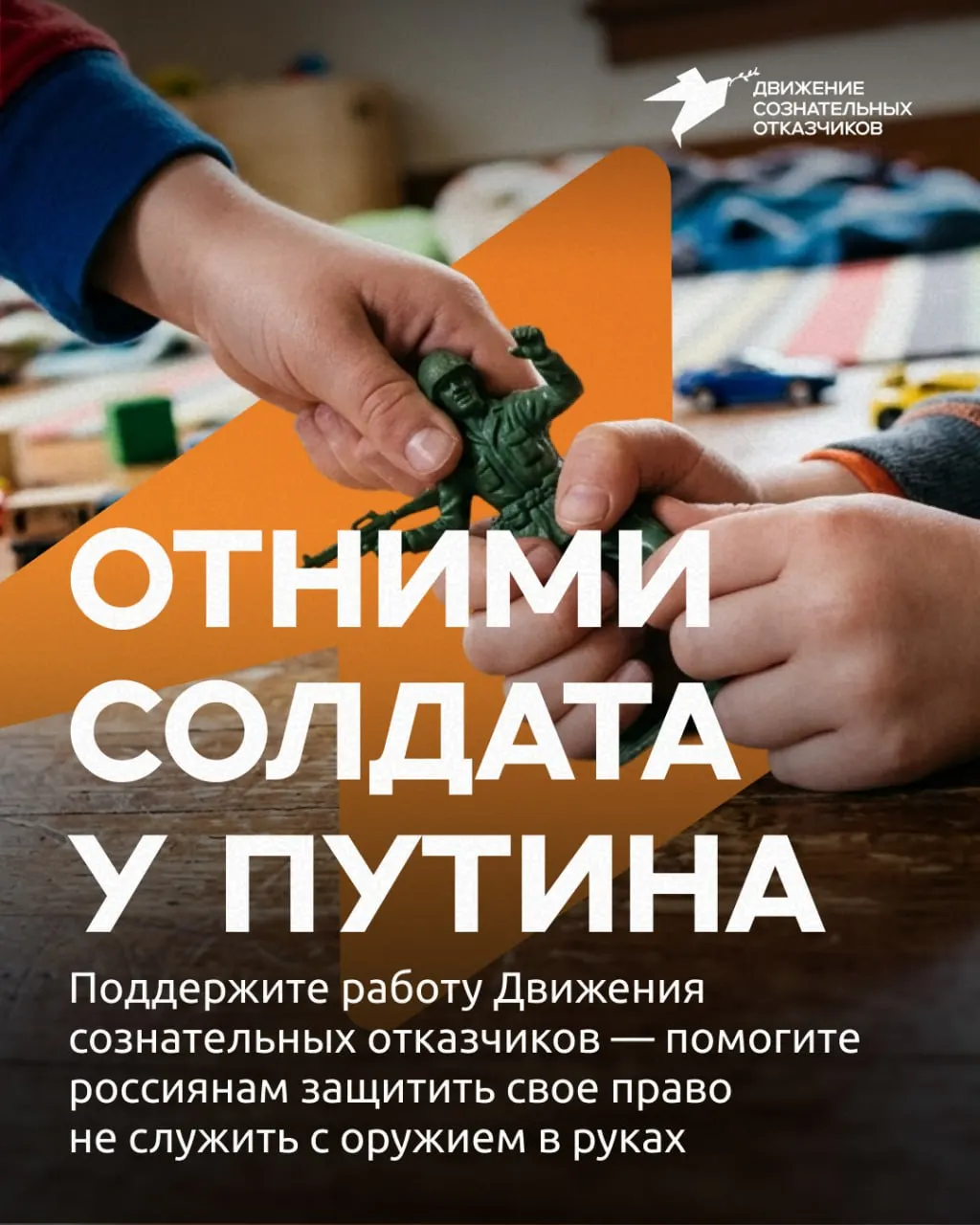 В условиях ужесточения призыва по России движение сознательных отказчиков обращается за поддержкой, собирая средства на юридическую помощь призывникам.