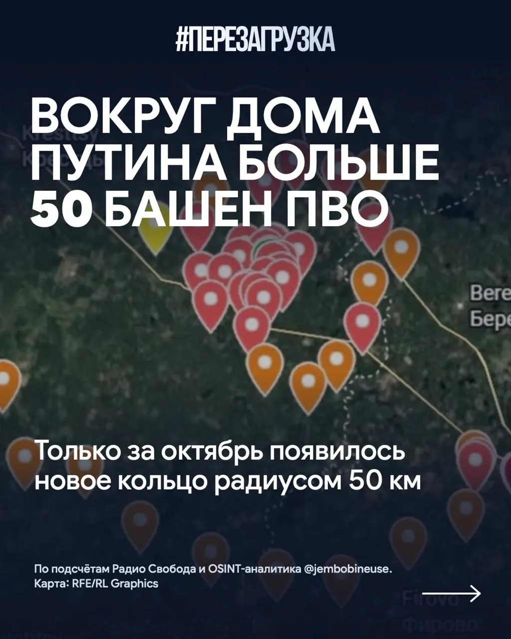 Резиденция Путина у Валдайской возвышенности окружена более чем 50 позициями ПВО; региональные жители и последствия конфликта выходят на повестку дня.