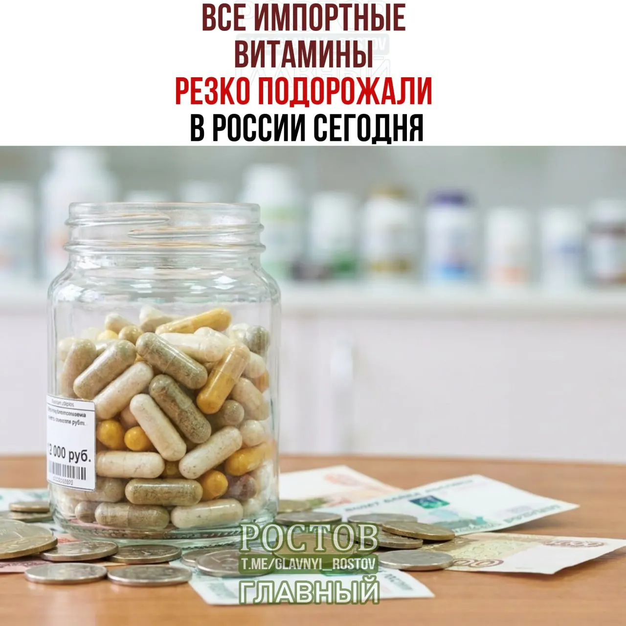 Из-за повышения пошлин на импортные добавки и удорожания логистики цены на витамины и спортивное питание вырастут по всей стране.