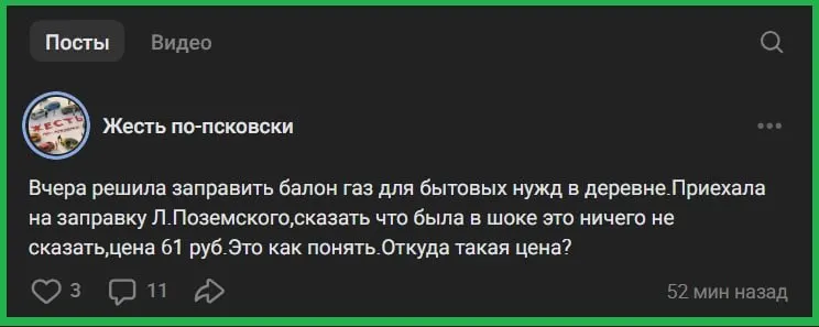 Цена газа в&nbsp;Псковской области достигла 60&nbsp;рублей за&nbsp;литр