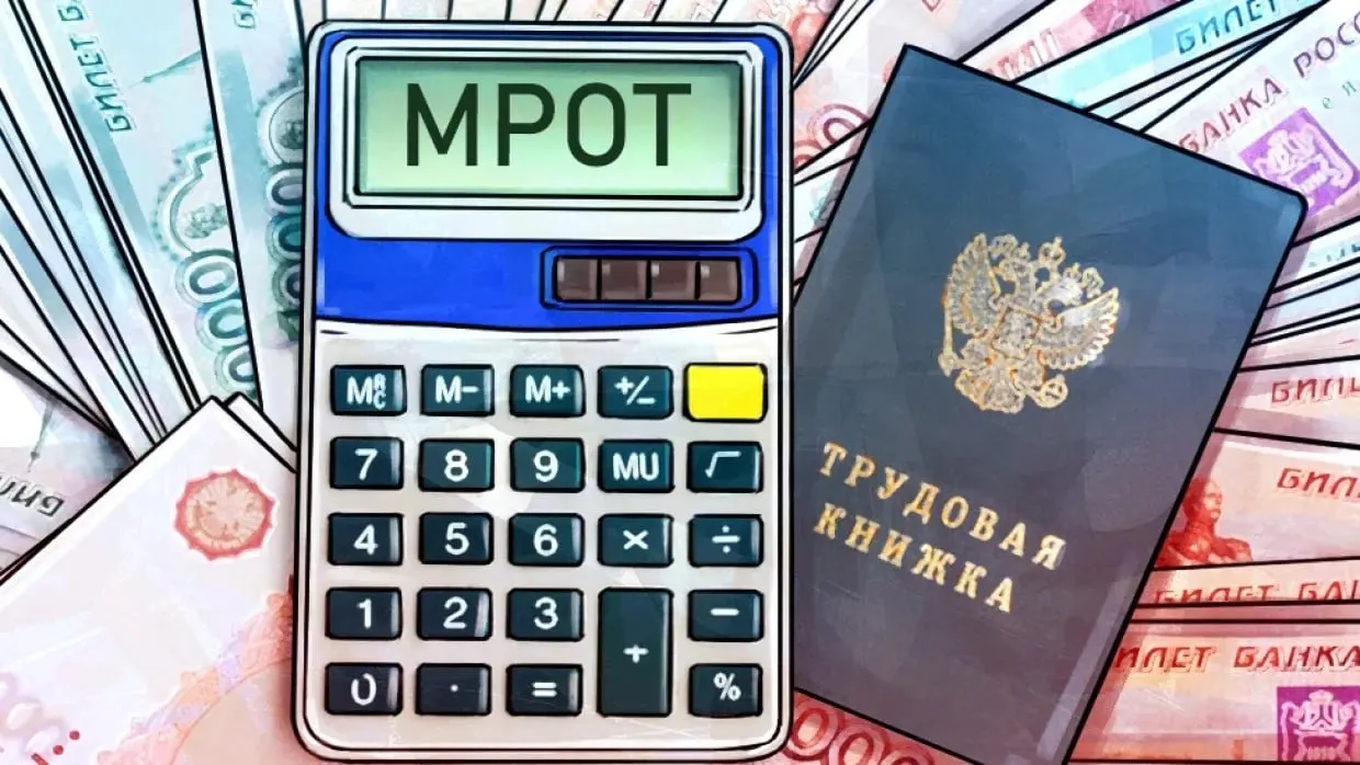 МРОТ в&nbsp;России на&nbsp;2027&nbsp;год&nbsp;составит 28,9&nbsp;тыс. рублей, сообщили в&nbsp;Минтруде.