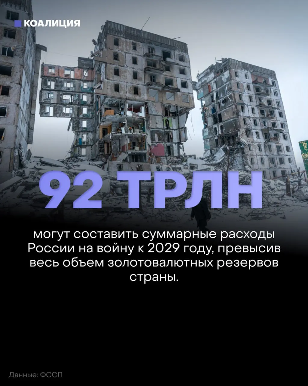 Аналитики фиксируют отсутствие продвижения на фронте и растущие военные расходы, что влияет на экономику и повседневную жизнь граждан.