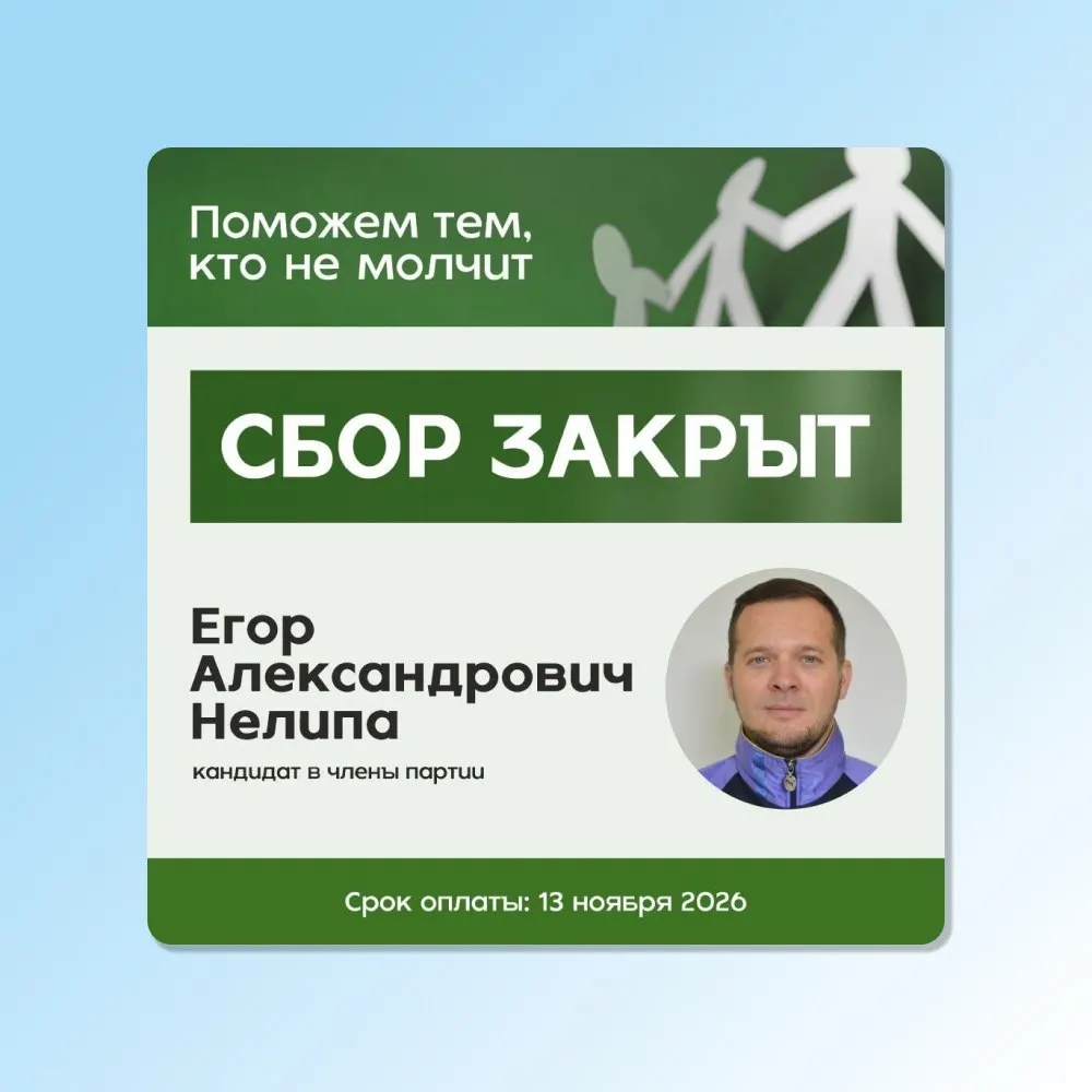Сбор по делу о дискредитации армии завершён в регионе за два дня.