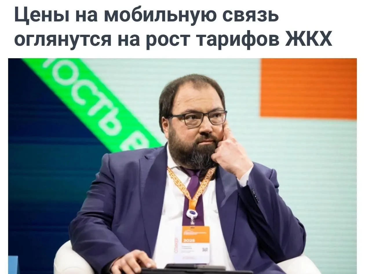 Минцифры предложило учитывать рост тарифов на ЖКХ при анализе изменений в ценах на мобильную связь, подчеркнув необходимость инвестиций в сетевую инфраструктуру и локализацию оборудования.