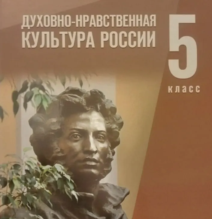 Псковская область закупила почти 8 тысяч учебников по «ДНК России» и 15 уроков к пятому классу; на закупку потрачено свыше 1,3 млн руб.; поставку осуществит издательский центр «Академия».