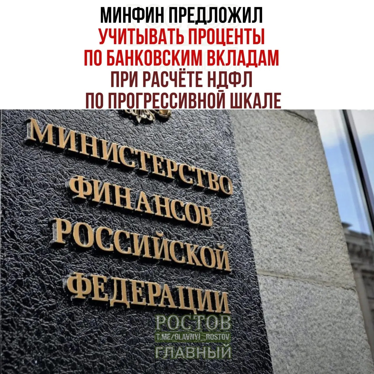 Новые правила позволяют суммировать проценты по вкладам при расчёте налоговой базы, что может увеличить налог для граждан с высоким доходом.
