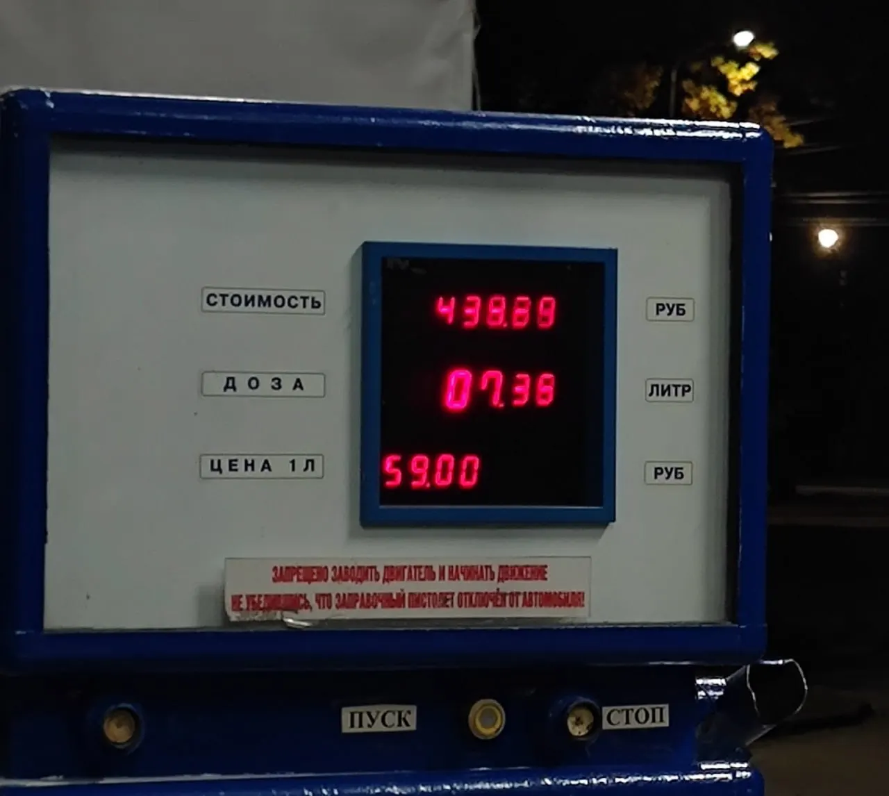 Цены на СУГ в регионе резко выросли: на отдельных АЗС литр подорожал до 59 рублей. Ранее стоимость варьировалась в районе 45–50 рублей.