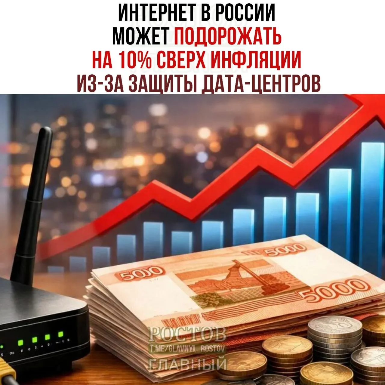 Эксперты оценивают влияние мер по защите дата-центров на цену интернета и цифровую инфраструктуру по всей стране.