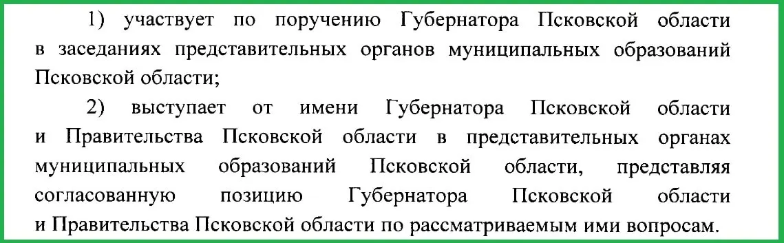 65-летний Александр Котов назначен на должность уполномоченного при губернаторе по Заксобранию и будет координировать работу с парламентом и муниципалитетами, фактически исполняя функции вице-губернатора по МСУ.