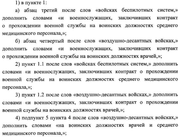 Губернатор региона внёс изменения в указ: участники конфликта получают единовременную выплату 800 тысяч рублей, а тем, кто служит в войсках БПЛА — 2,5 миллиона рублей.