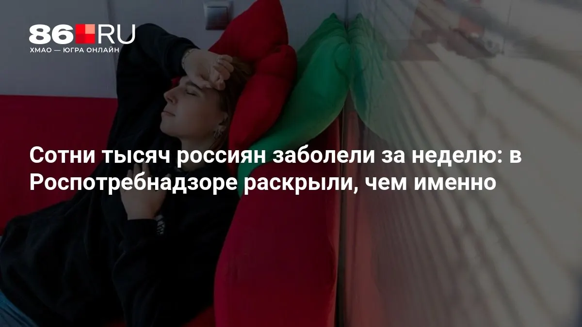 Как защититься и сколько продлится эпидсезон — советы специалистов