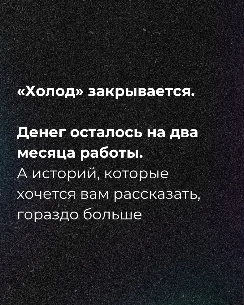 Журналистское издание объявило сбор средств на продолжение работы на фоне объявления Минюста об иностранном агенте, а журналисты призывают поддержку и финансирование на ближайшие месяцы.