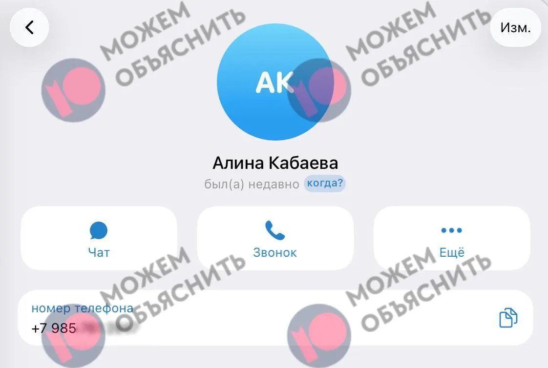 Расследование указывает на привязку номера к учетной записи на портале госуслуг и к окружению известной фигуры; на фоне ограничений Telegram поднимаются вопросы о кибербезопасности и правах пользователей.
